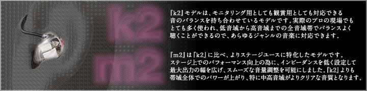 j-phonicシリーズの目指す音質